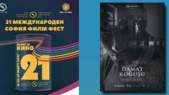 Damat Koğuşu Sofya Film Festivali’nde ödül arayacak